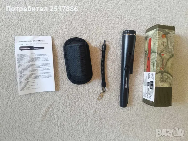 Ръчен металодетектор - Металотърсач