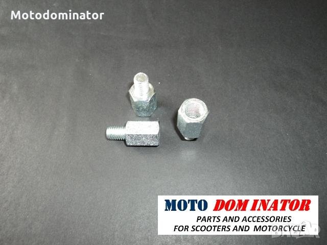 Преходник - адаптор за огледало от М10 х 1.25 на М8 х 1.25, снимка 1 - Части - 29338142