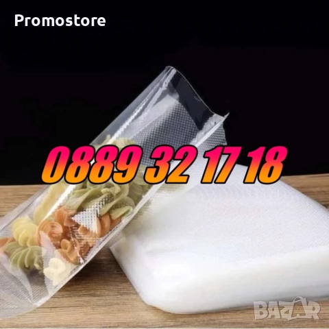 Комплект 100 бр. гофрирани пликове за вакуумиране 20х30 см, снимка 3 - Други - 51706779