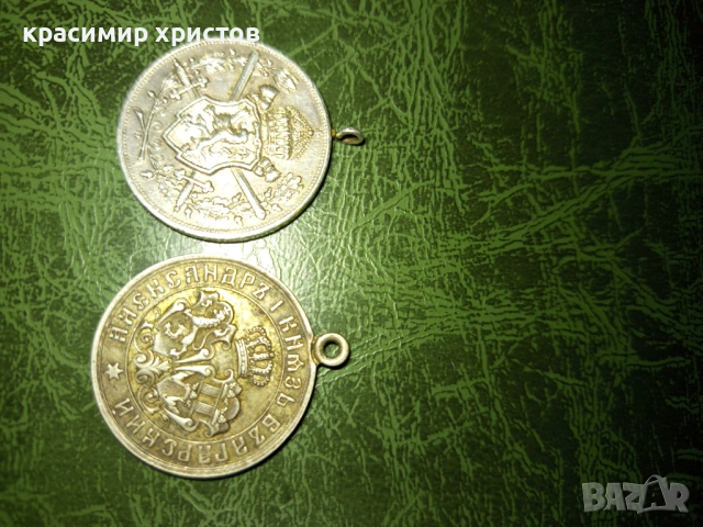 Стари медали, снимка 2 - Нумизматика и бонистика - 53081216