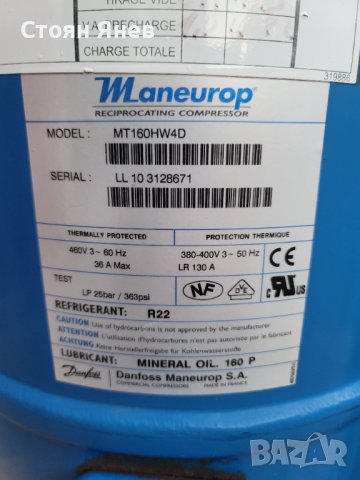 Хладилен компресор Danfoss MTZ160, снимка 3 - Други машини и части - 38265918