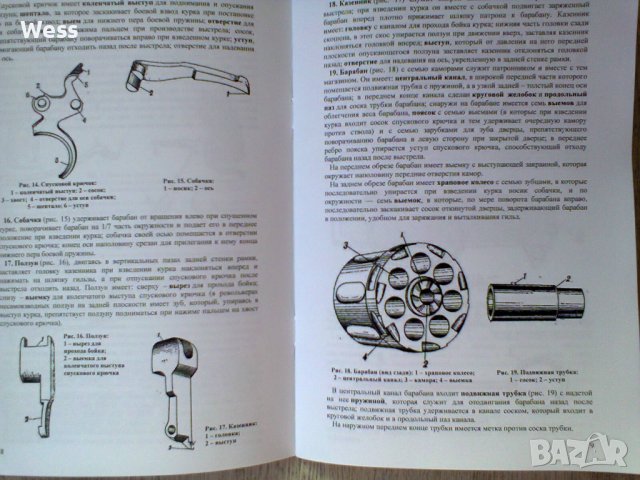 Наставление по стрелково дело - револвер Наган и пистолет ТТ-33, снимка 4 - Колекции - 44143991