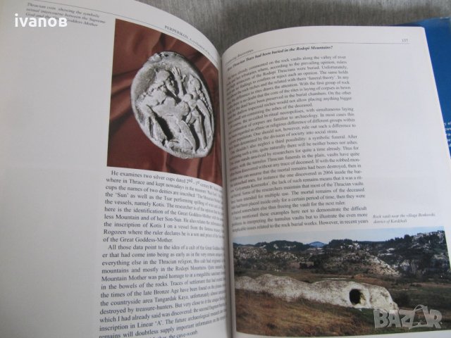 книга Perperikon. A Civilization of the Rock People, снимка 4 - Художествена литература - 31987655