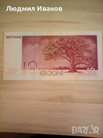 Естония 10 крони 1992 година 15лв непрегъвана, снимка 2 - Нумизматика и бонистика - 51755057