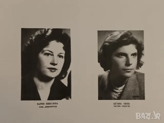 Албум на випуск 1971-1975 година техникум по Хлебна промишленост, София. , снимка 11 - Антикварни и старинни предмети - 47290216