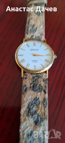Дамски часовник ERNEST