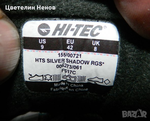 маратонки  HI-TEC HTS SILVER SHADOW RGS  номер 42 , снимка 10 - Спортни обувки - 31449475