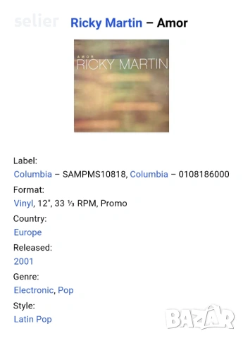 Ricky Martin ‎– Amor Maxi Single 12 Издание 🇳🇱 HOLLAND 2001г-PROMO Състояние на винила:VG+ Състоян, снимка 3 - Грамофонни плочи - 53273785
