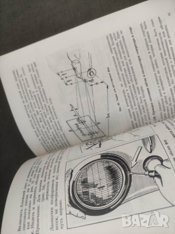 Продавам FSO Warszawa  инструкция по обслуживанию, снимка 11 - Специализирана литература - 42147617