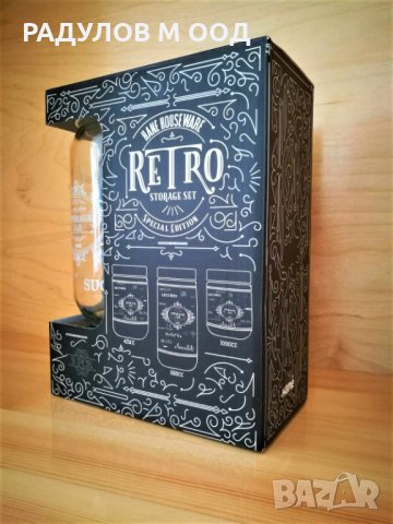 Комплект универсални буркани за съхранение Hane RETRO Special edition, снимка 3 - Буркани, бутилки и капачки - 32177882