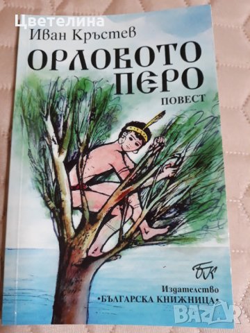 Детски   книжки , снимка 2 - Детски книжки - 31652026