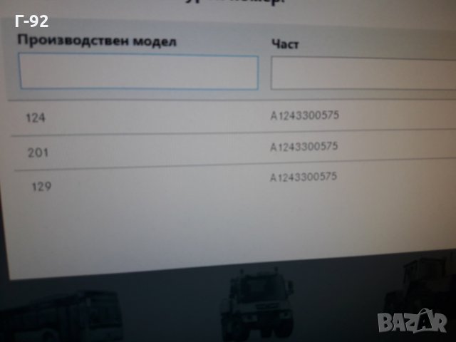 A1243300575=1097001**NEU**LEMFÖRDER**W170**W124**W129** ТАМПОНИ ЗА НОСАЧ **, снимка 5 - Части - 35455169