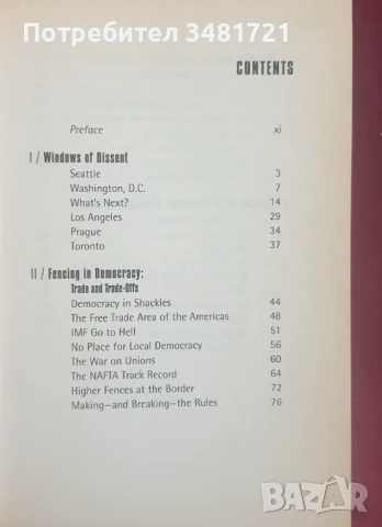 Истории от фронтовата линия на дебата за глобализацията / Fences and Windows, снимка 2 - Художествена литература - 51237330