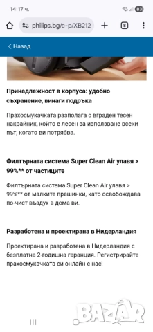 Прахосмукачка PHILIPS SERIES 2000, снимка 16 - Прахосмукачки - 52801277