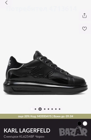 Черни обувки Karl Lagerfeld, снимка 6 - Маратонки - 54129078