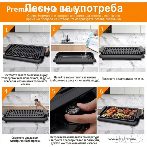 Електрическа настолна скара 1200W без дим – Преносимо барбекю за балкон и градина, 38x25 см, снимка 5 - Други стоки за дома - 53923616