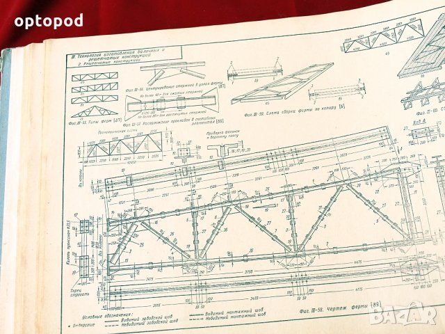 Технология изготовления сварных конструкций- Атлас чертежей. Москва-1962г., снимка 7 - Специализирана литература - 34385036