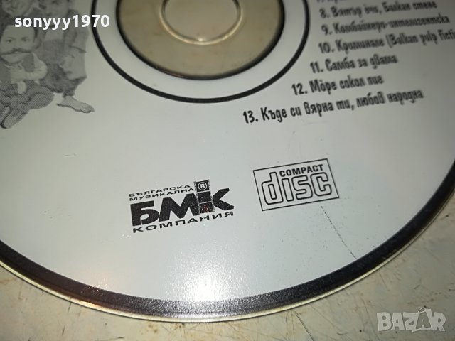 SOLD OUT-ПОРЪЧАН-ХЪШОВЕ-ДИСК 1908221133, снимка 5 - CD дискове - 37738420