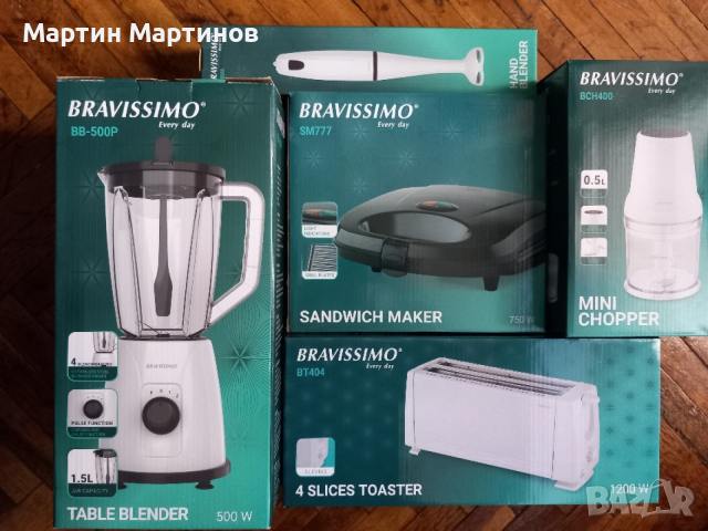 Нови Домакински Уреди BRAVISSIMO, снимка 2 - Други - 53238517