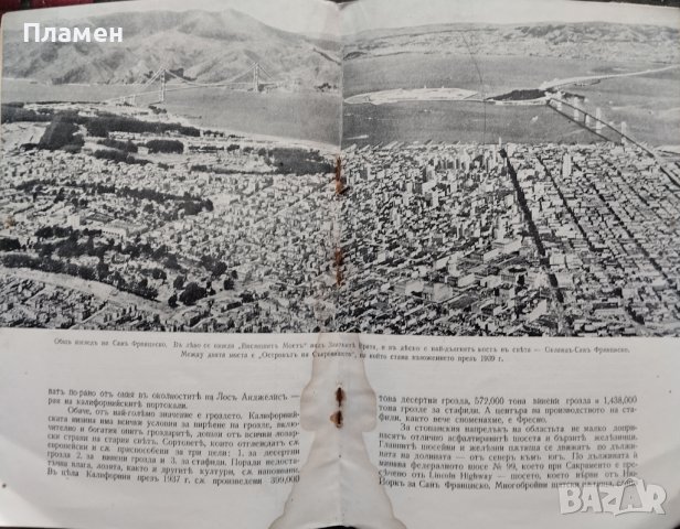 Златна Калифорния Асенъ Николовъ, снимка 2 - Антикварни и старинни предмети - 44161439