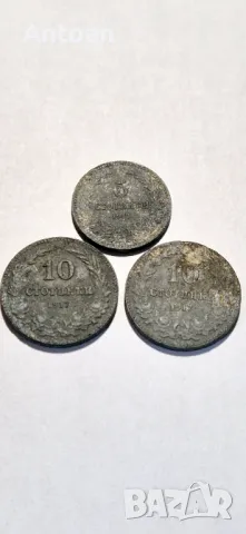 България 5-10 стотинка 1917, снимка 1
