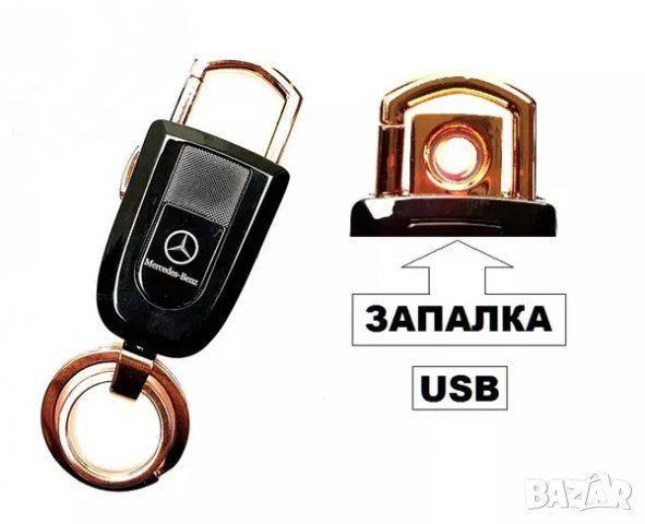 Ключодържател + запалка с USB VW, Audi, Bmw, Mercedes, Vip, снимка 4 - Аксесоари и консумативи - 31898002