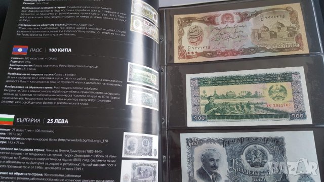 банкноти и монети от цял свят 420 лв, снимка 4 - Колекции - 31618800