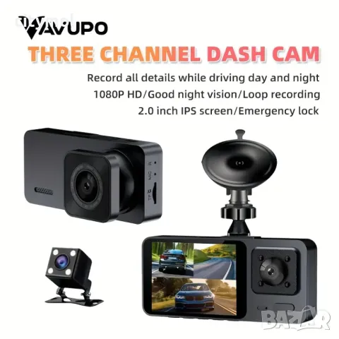 Видеорегистратор с 3 камери, G-Sensor Full HD, нощно виждане, 2-инчов IPS екран, снимка 2 - Аксесоари и консумативи - 49810084