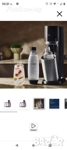Машина за газирани напитки SODASTREAM DUO Noire Pack 2 гарафи + 2 бутилки, снимка 6 - Други - 47770740
