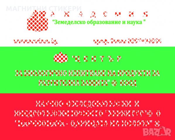 Двустранни рекламни стикери, визитки , снимка 5 - Фейсбук реклама и поддръжка - 34077634