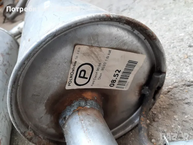 Ново задно гърне Ford Escort/ Orion, снимка 4 - Части - 49425049