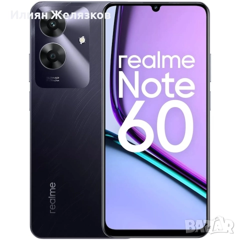 Смартфон Xiaomi Realme Note 60., снимка 8 - Xiaomi - 51542324