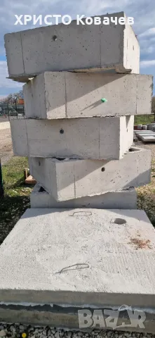 Бетонни елементи за септични ями,водомерни шахти. , снимка 3 - Строителни материали - 49791528