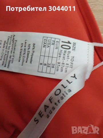 Seasfolly нов сутиен, снимка 8 - Бельо - 37796080