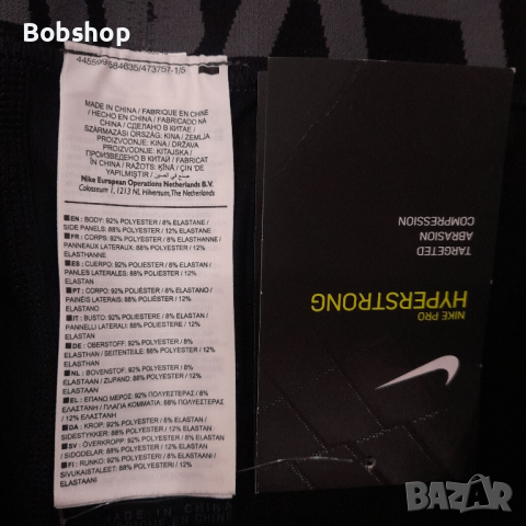 НОВО! Мъжки клин NIKE PRO Hiperstrong compression, снимка 5 - Спортни дрехи, екипи - 44737130