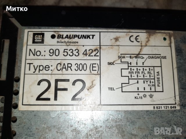 Оригинален авторадиокасетофон Blaupunkt за кола Опел Opel, снимка 4 - Аксесоари и консумативи - 37536146