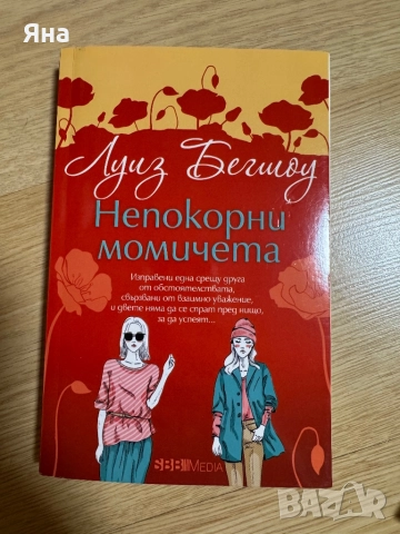 Последен шанс, С добри намерения и други книги, снимка 9 - Художествена литература - 47783495