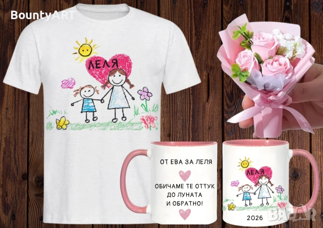 Подарък за баба, мама, леля. За 8март персонализиран детски Арт подарък, снимка 5 - Подаръци за жени - 53142664