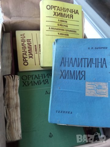 Химия учебници и книги за преподаватели,за студенти,за ученици 