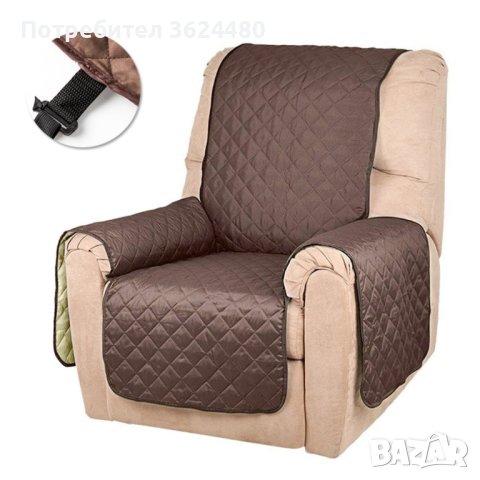 Покривало протектор за фотьойл и диван, снимка 10 - Други стоки за дома - 40393910