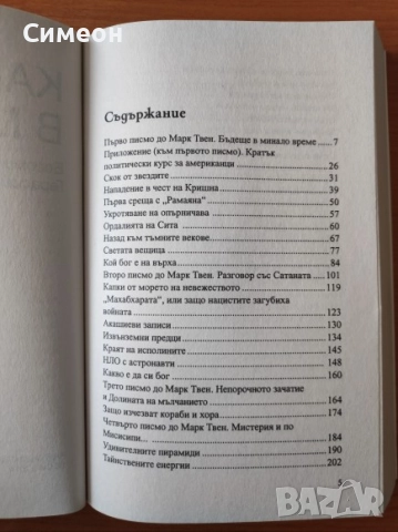 Капки в морето - Богомил Герасимов, снимка 2 - Художествена литература - 52252220