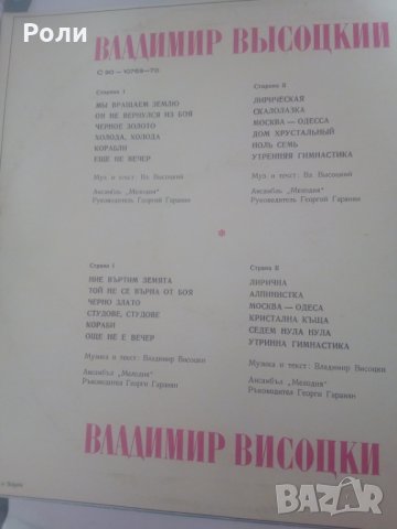 БУЛАТ ОКУДЖАВА,  Песни Мелодия 33 стерео, снимка 4 - Грамофонни плочи - 30928815