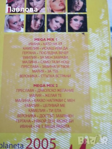 Чалга, поп фолк, Планета пайнер, снимка 2 - DVD дискове - 49422635