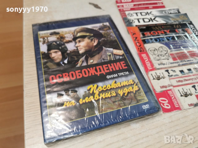 ОСВОБОЖДЕНИЕ 3 ДВД 1904261955LCHERY1
