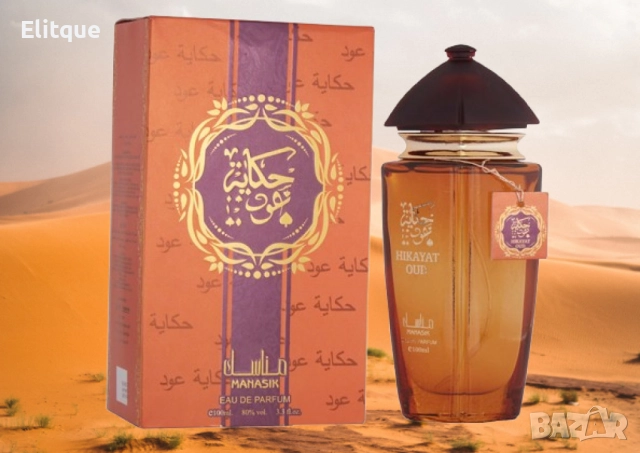 Арабски парфюм за мъже и жени Manasik Hikayat Oud 100мл, снимка 4 - Унисекс парфюми - 52832116