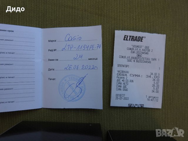 Дамски ръчен часовник CASIO LTP-1154P , снимка 4 - Дамски - 38382269