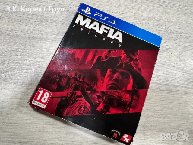 Mafia Trilogy (PS4)