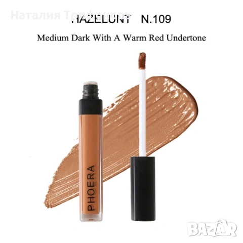 Течен коректор за лице с дълготраен ефект в удобен апликатор PHOERA - HZS304, снимка 5 - Декоративна козметика - 53929175