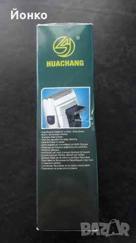 Продавам машинка за бръснене, снимка 4 - Друга електроника - 32050047
