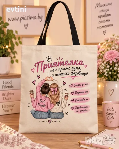 Персонализирана памучна чанта с щампа по избор, снимка 5 - Чанти - 56134957